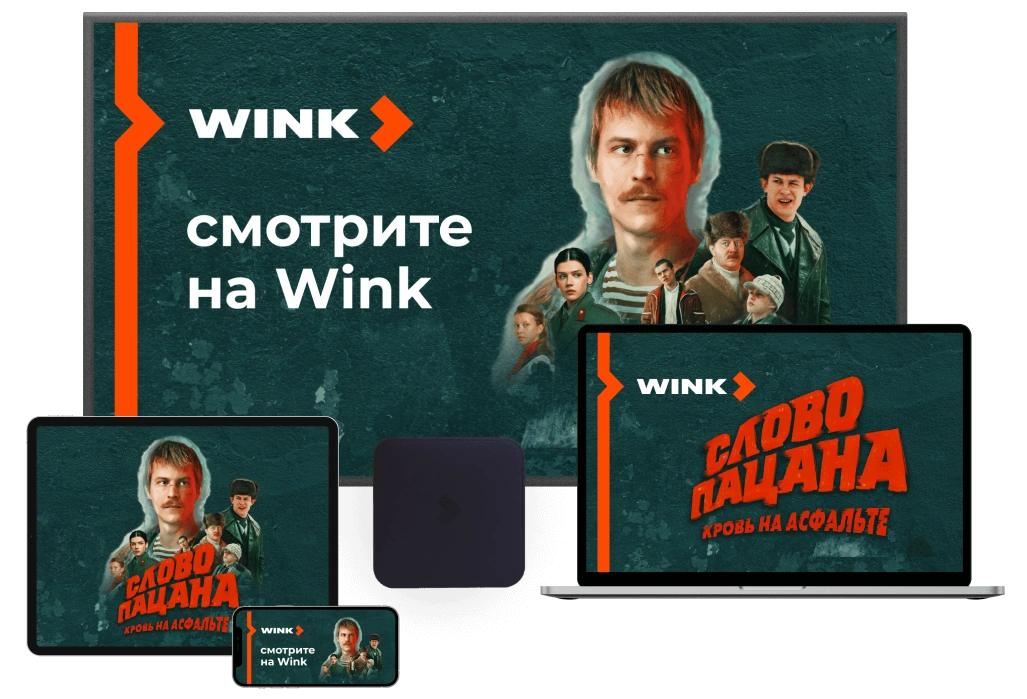 Wink %provider2% в посёлок Жилино-1